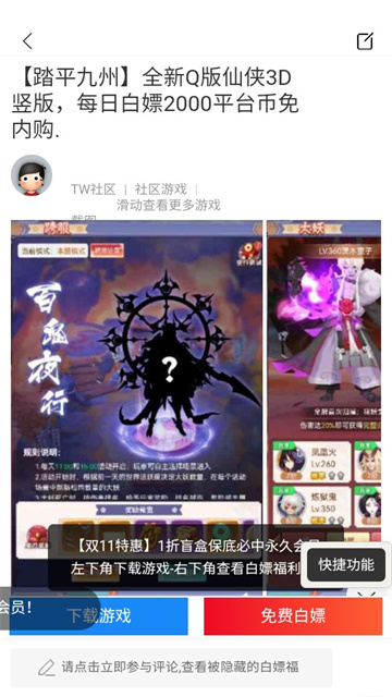 躺玩社区游戏截图